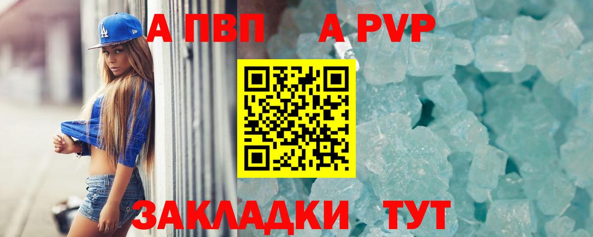A PVP крисы CK  Вход с VPN  Баксан  A-PVP VHQ  А ПВП Crystall 