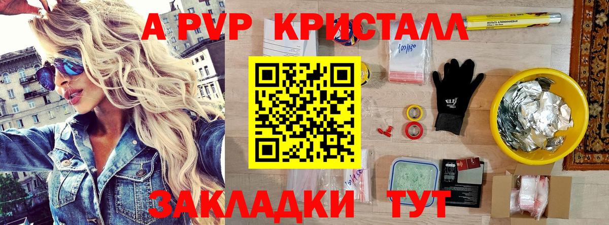 А ПВП Соль Баксан