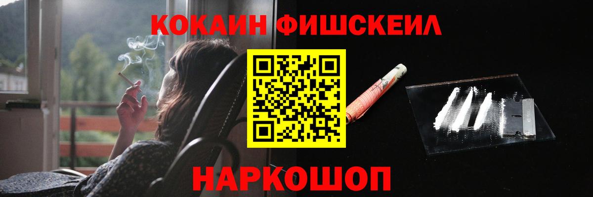 Cocaine 98%  COCAIN Fish Scale  Баксан  Вход с VPN 