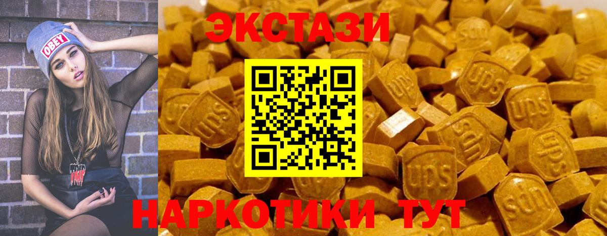 ЭКСТАЗИ MDMA  Ecstasy MDMA  mega сайт  Вход с VPN  Баксан 