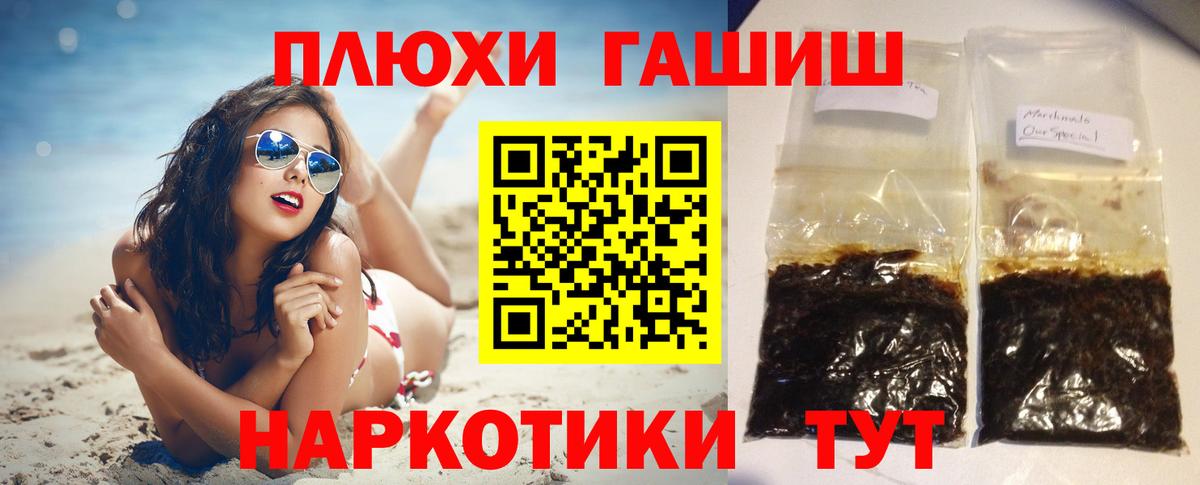 ГАШИШ гашик Баксан