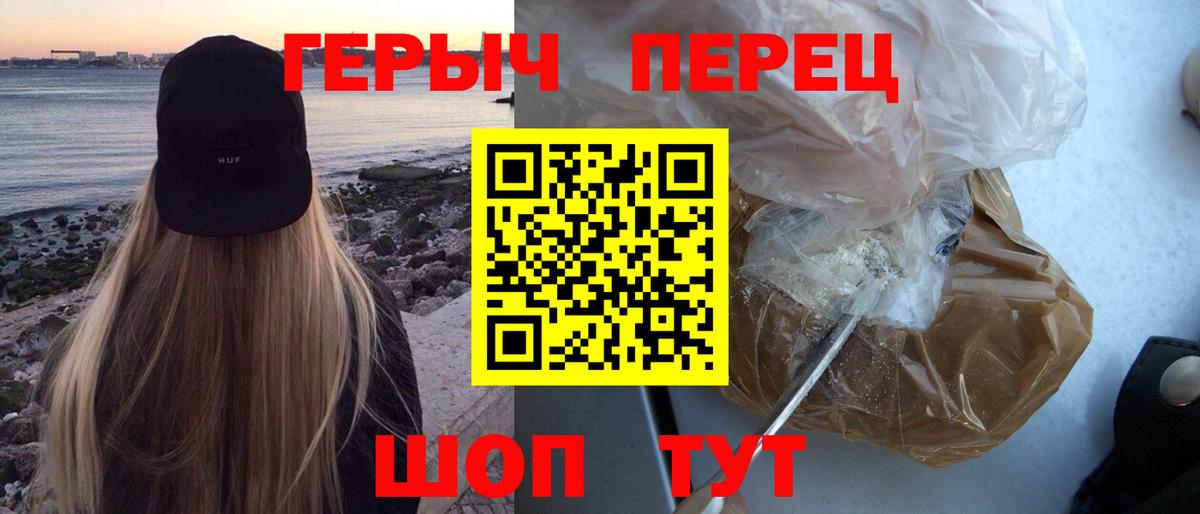 ГЕРОИН хмурый  Вход с VPN  ГЕРОИН  Баксан 