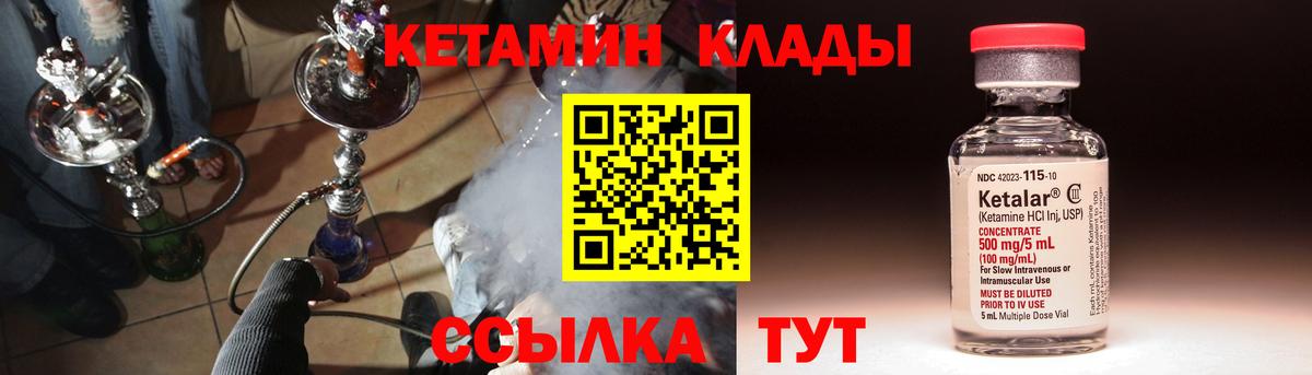 Кетамин VHQ  Вход с VPN  Баксан 