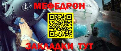 мескалин Волгодонск