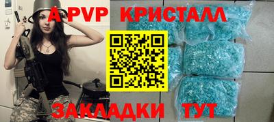винт Волжск