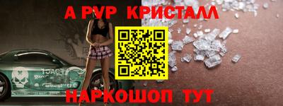 мескалин Волгодонск