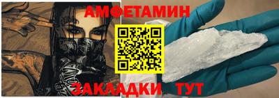 винт Волжск