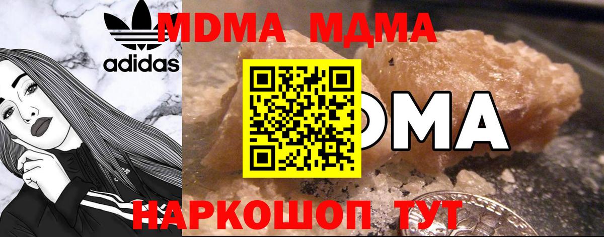 MDMA crystal  МДМА VHQ  Вход с VPN  Баксан 