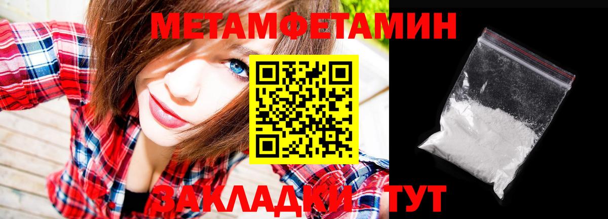 Баксан  МЕТАМФЕТАМИН Methamphetamine  Вход с VPN 