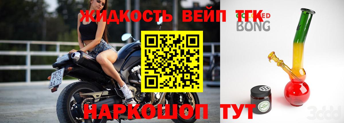 купить  сайты  Вход с VPN  Баксан  Дистиллят ТГК жижа 